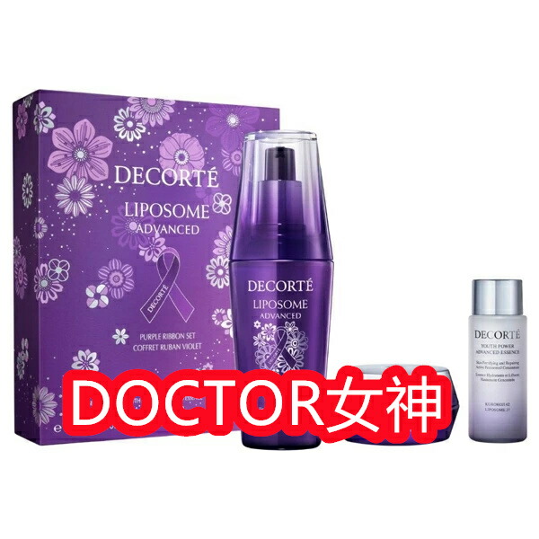 コスメデコルテ リポソーム アドバンスト リペアセラム リペアクリーム