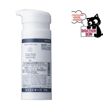 楽天市場】フェース ラメラベールEX モイストキープゲル90g : DOCTOR女神
