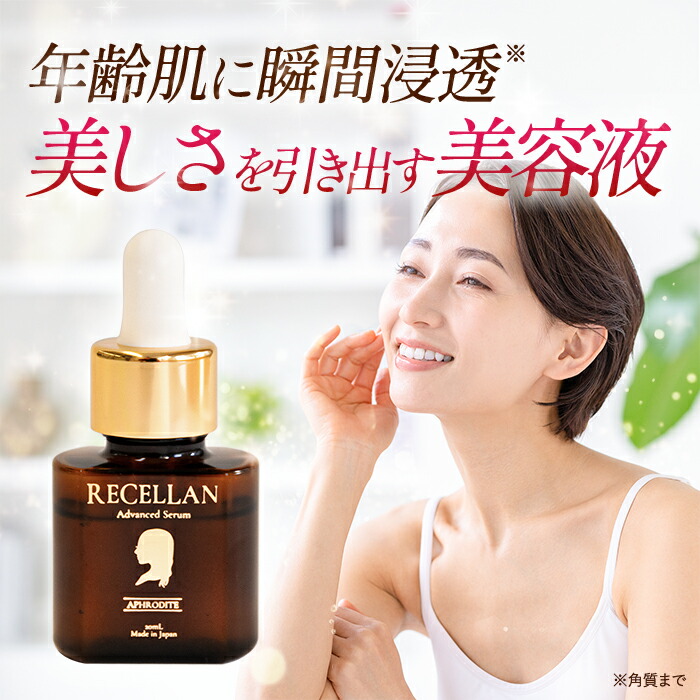 楽天市場】美容液 ヒト幹細胞 エイジングケア 保湿 ハリ 乾燥肌 敏感肌