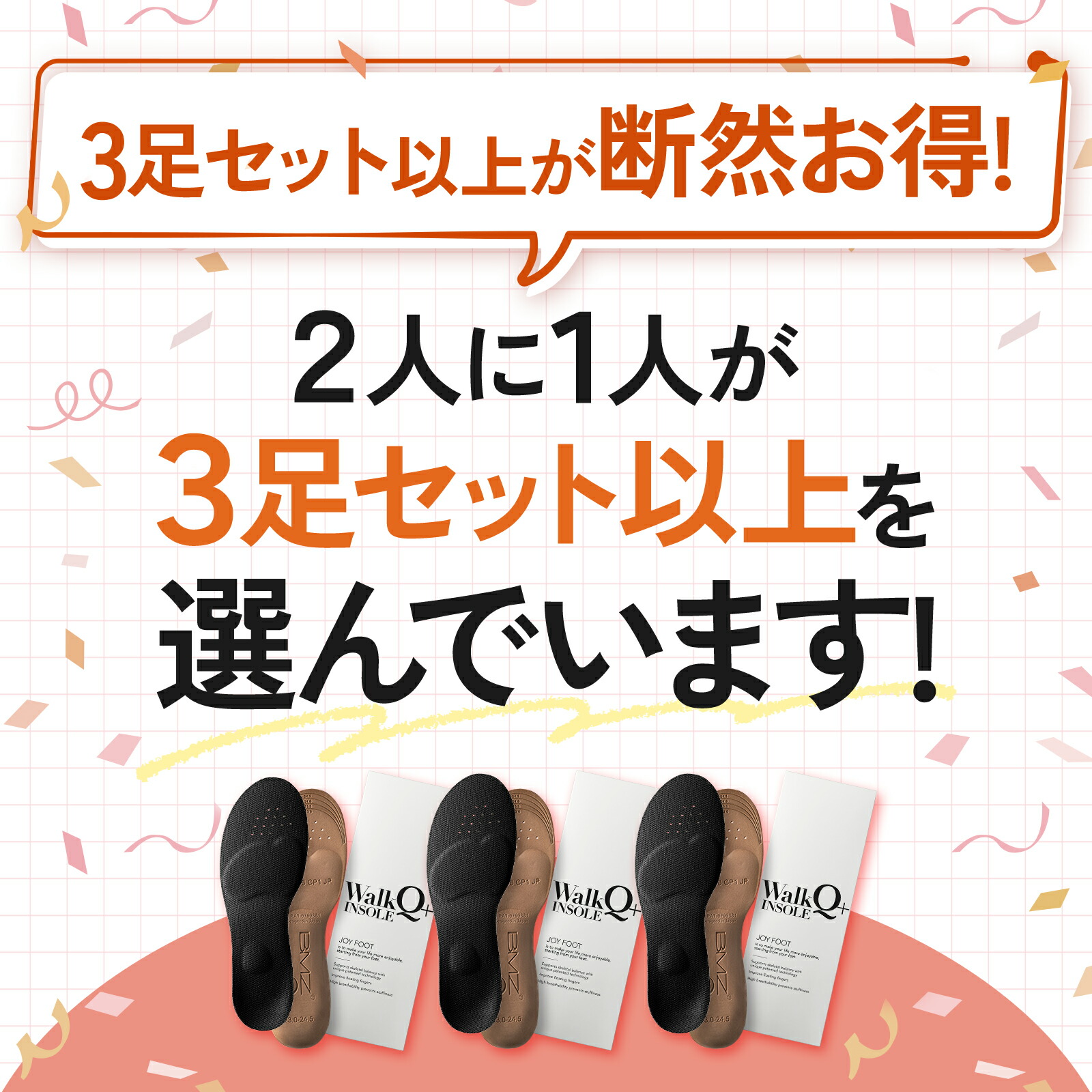 楽天市場】【4足セット】 ウォーキュット 【美脚サポートインソール