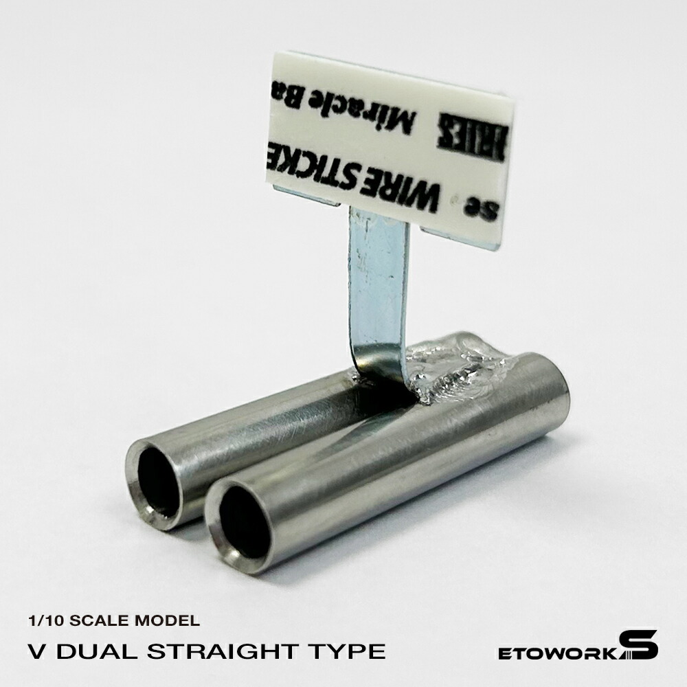 ラジコン マフラー」の人気商品一覧 | 安い商品を通販サイトから探す