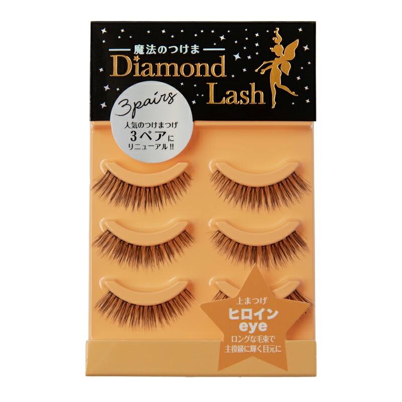 楽天市場】【ダイヤモンドラッシュ 公式】 3ペア ヒロインeye