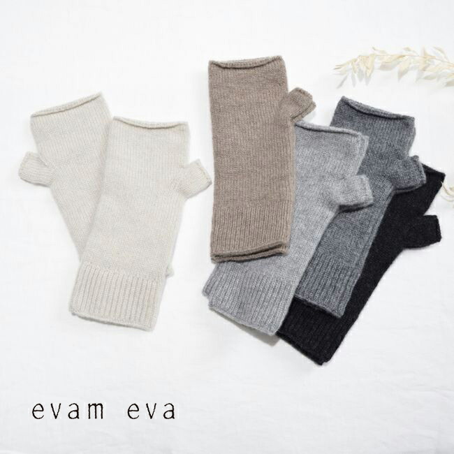 楽天市場】evam eva(エヴァムエヴァ)cashmere arm warmer 5colormade