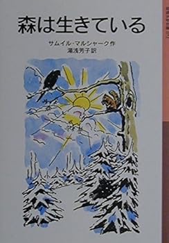 楽天市場】森は生きている 楽譜集の通販