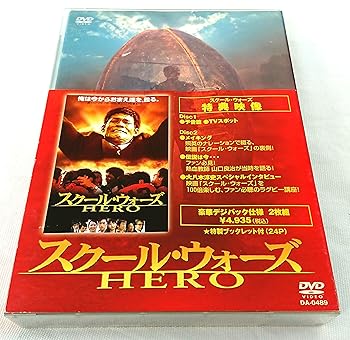 楽天市場】スクール・ウォーズ DVDの通販