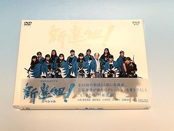 楽天市場】大河ドラマ 新選組！ 完全版 第壱集 dvd－box 全7枚セットの通販