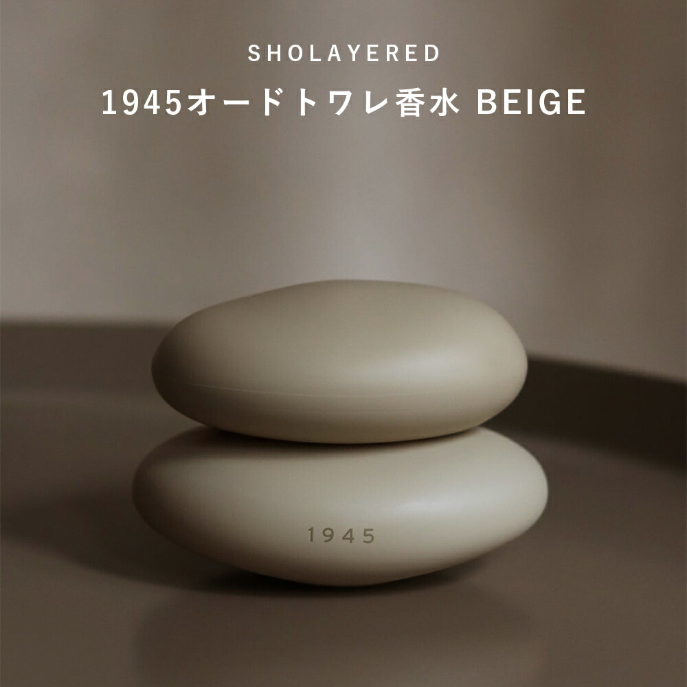 楽天市場】1945 オードトワレ ベージュ beige 50ml 【SHOLAYERED