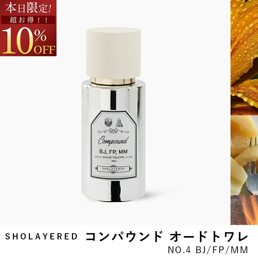 楽天市場】 COMPOUND 50ml | コンパウンド オードトワレ 50ml : scent