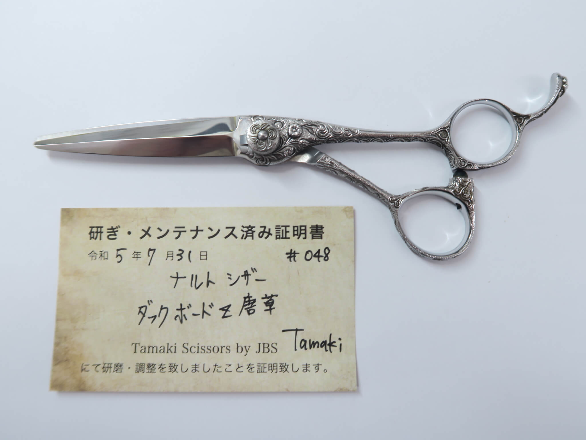 楽天市場】Bランク【ナルトシザー naruto scissors】 ダックボードZ