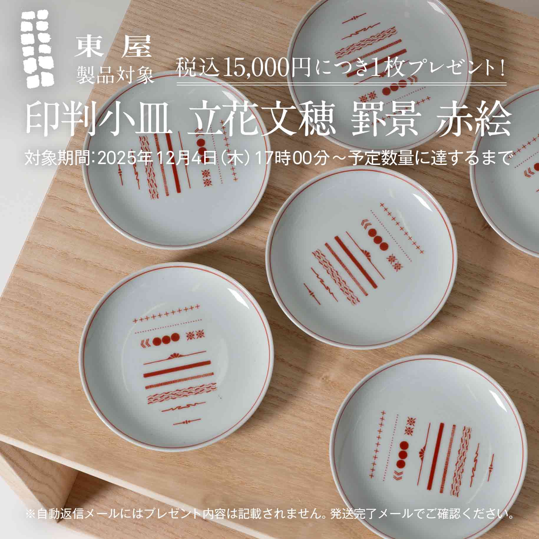 楽天市場】【15,000円購入につき東屋ノベルティ対象商品】東屋 / 鍋敷