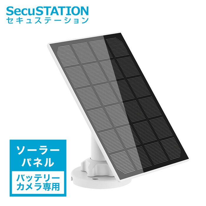 楽天市場】【バッテリーカメラ専用】ソーラーパネル SPC03U SPC03C