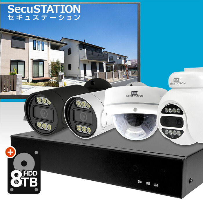 防犯グッズ 屋外 4台 セット 防犯カメラ」の人気商品一覧 | 安い商品を