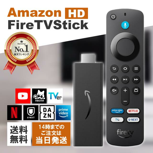 fire アマゾン Fire TV Stick - ファイヤー TV スティック 第3世代