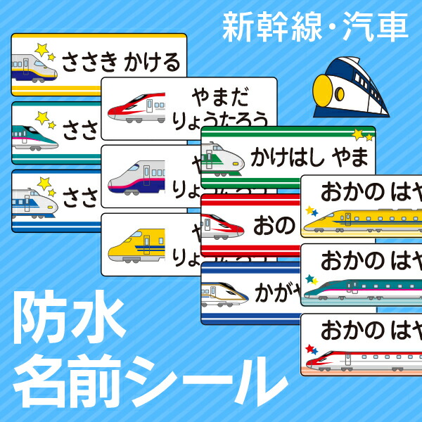 楽天市場】【スーパーSALE☆22%OFF（〜3/11 1:59）】新幹線・蒸気機関