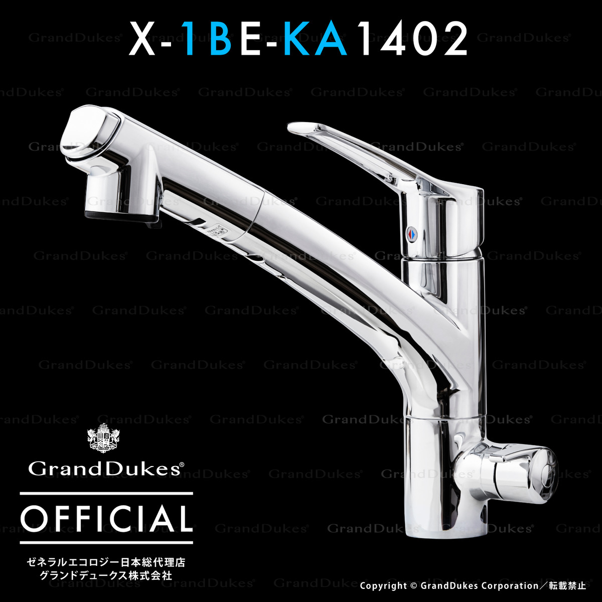 楽天市場】[X-1DE] シーガルフォー 浄水器 カウンタートップタイプ