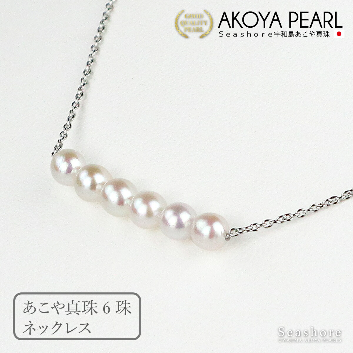 楽天市場】真珠 ベビーパール バー ネックレス レディース 【4.5-5.0mm