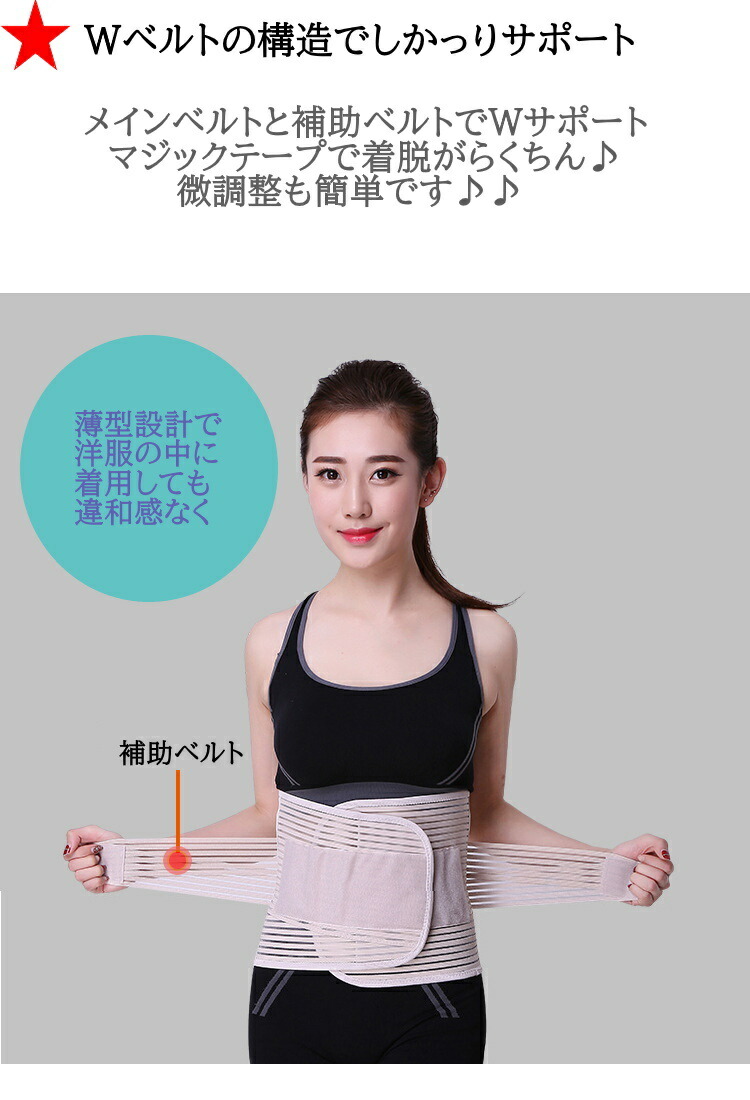楽天市場】腰痛ベルト ベルト 腰用 コルセット サポータ 姿勢矯正 骨盤
