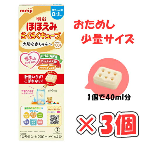 楽天市場】meiji 0－1歳（キッズ・ベビー・マタニティ）の通販