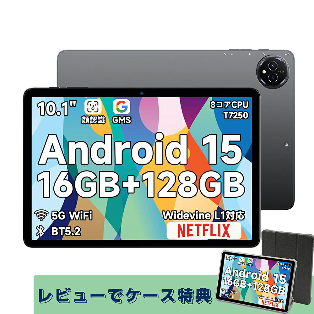 10インチ タブレット Android15 30GB+128GB+1TB拡張 10インチ