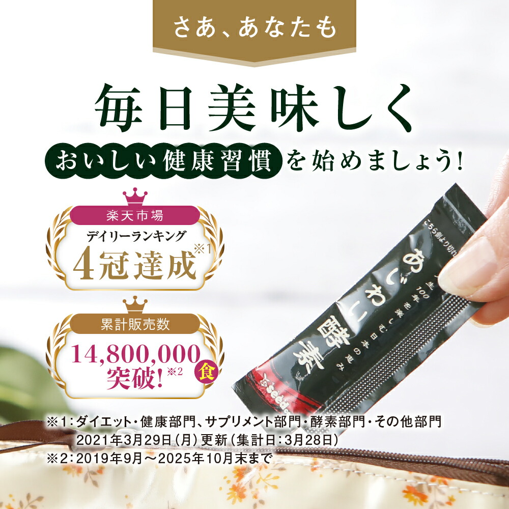 楽天市場】あじわい酵素（31包入り）美容サプリ 国産野菜・果物キノコ