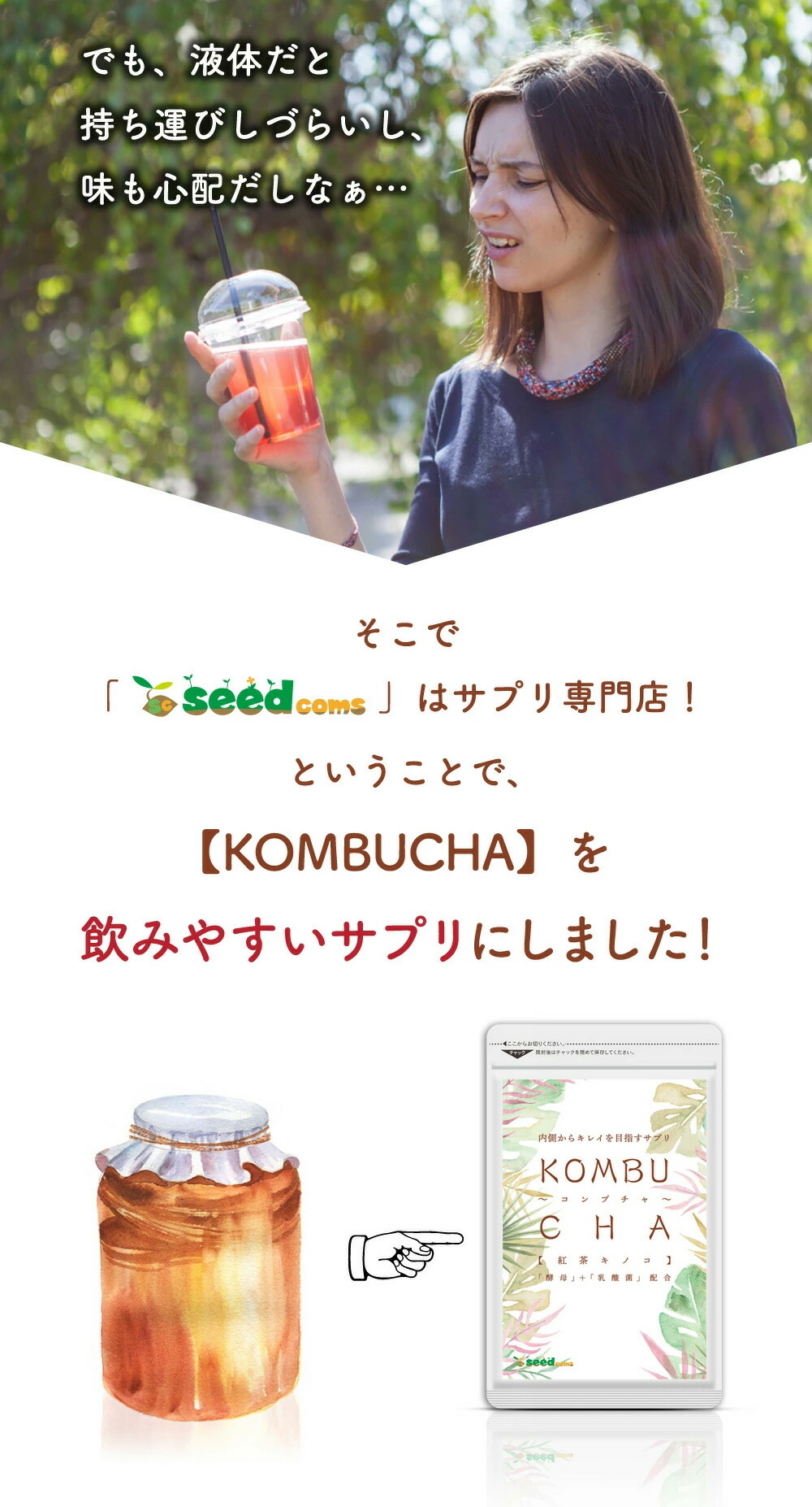 楽天市場】コンブチャ 約12ヶ月分 サプリ サプリメント ダイエット