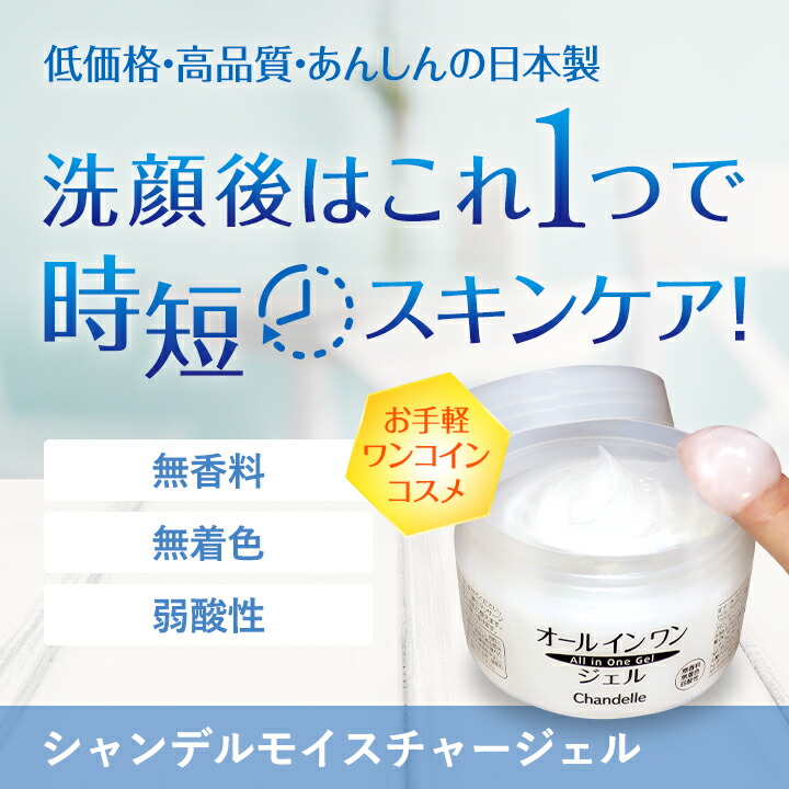 サンベール ムコレア モイスチャーゲル サンベール ムコレア