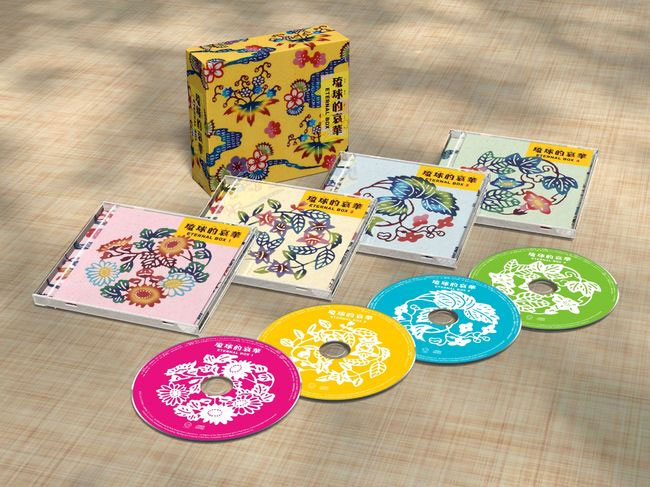 楽天市場】【送料無料】 琉球的哀華 ETERNAL BOX CD 4枚組 : 脳トレ生活
