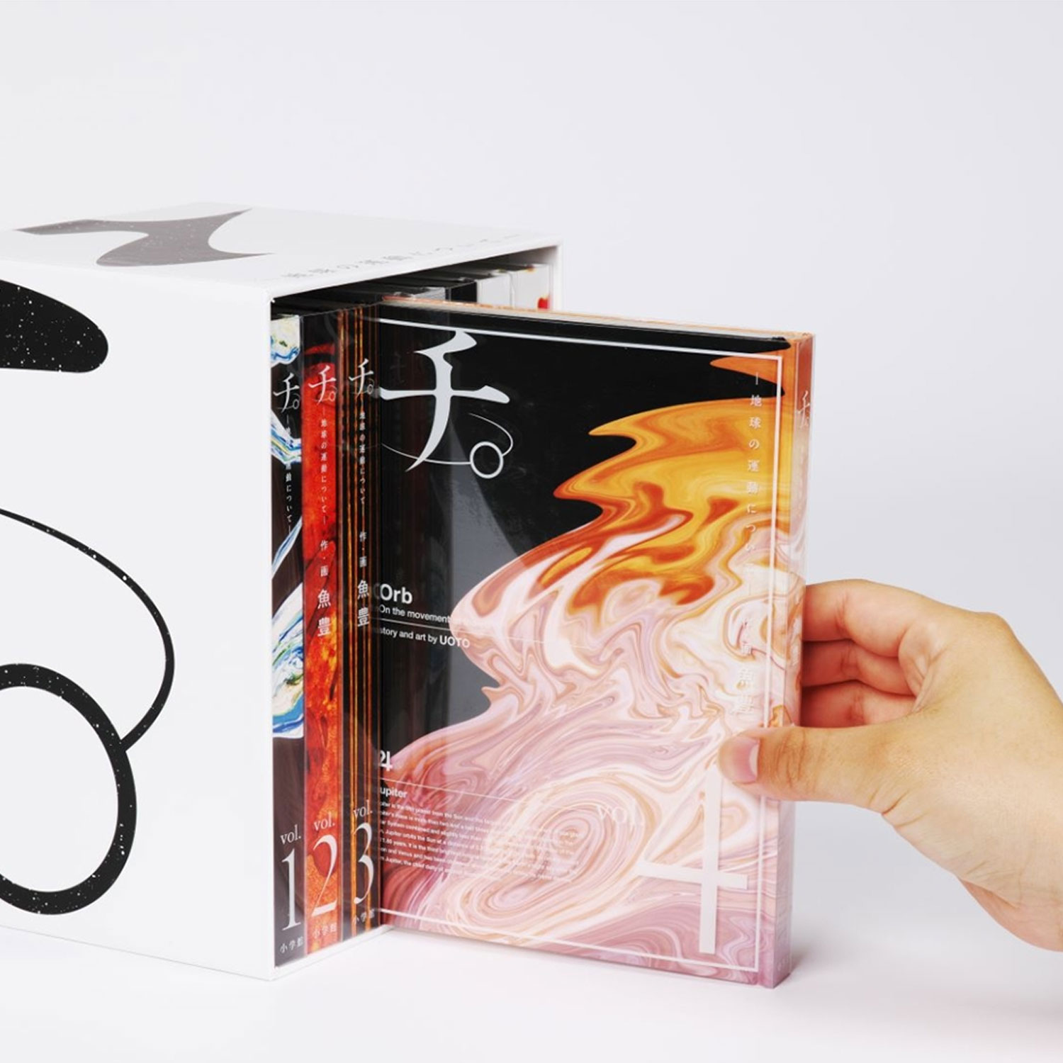 楽天市場】チ。 -地球の運動についてー 豪華版全8巻セット : 脳トレ生活