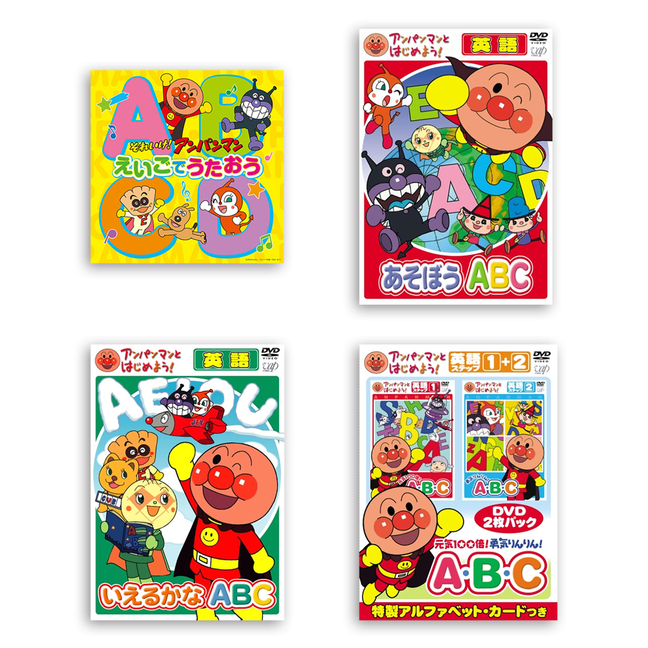 楽天市場】アンパンマン知育DVDシリーズ アンパンマンとはじめよう