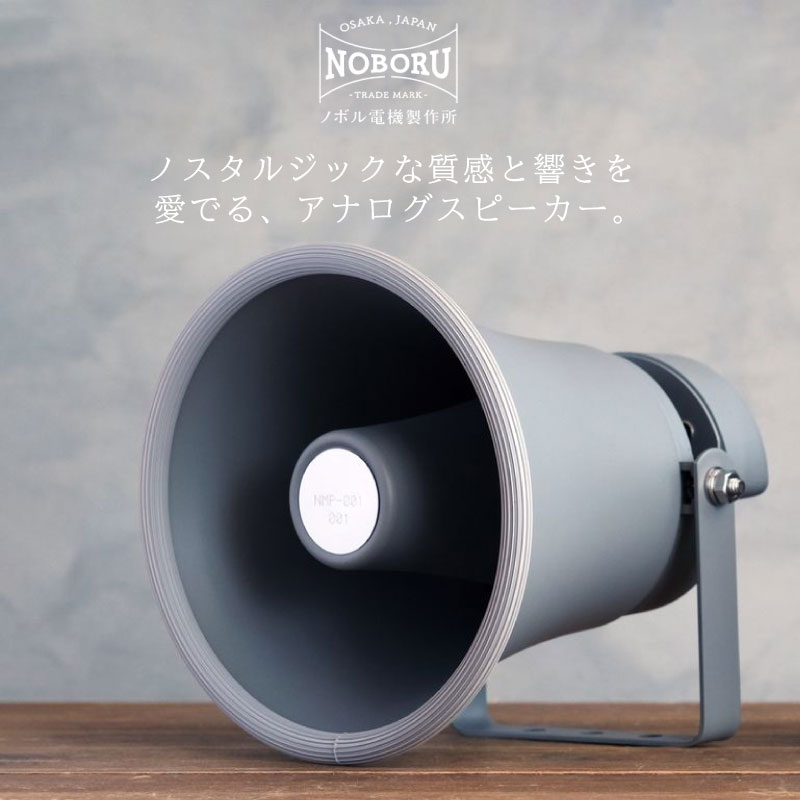 楽天市場】ノボル電機製作所 スマホ用無電源スピーカー 拡音器 NMP011