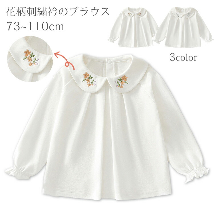 楽天市場】生成 り ブラウス（キッズ・ベビー・マタニティ）の通販