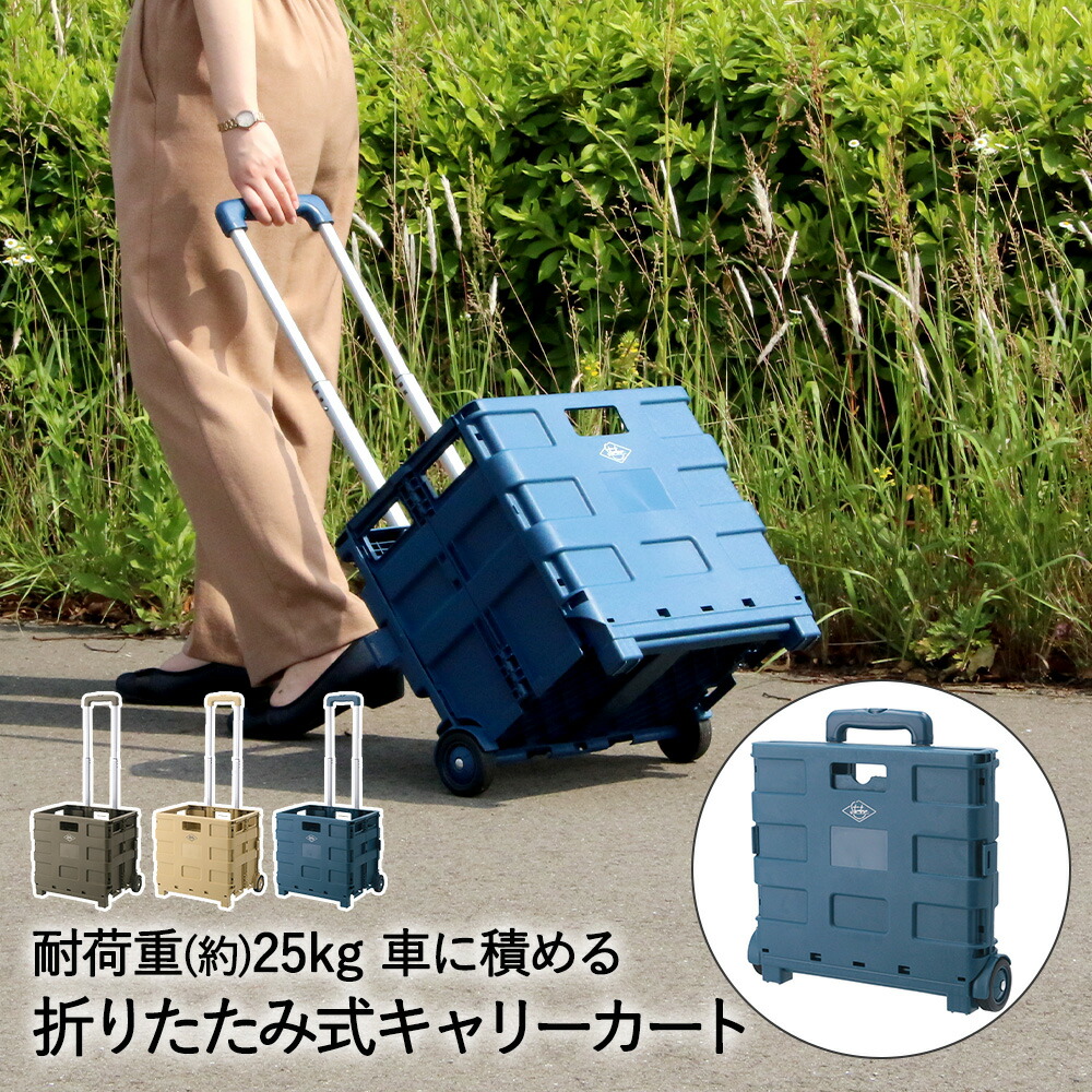 楽天市場】フォールディング キャリーカート ST05 折りたたみ式 不二