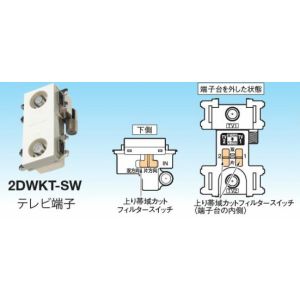 楽天市場】マスプロ 2dskt－fsw－bの通販