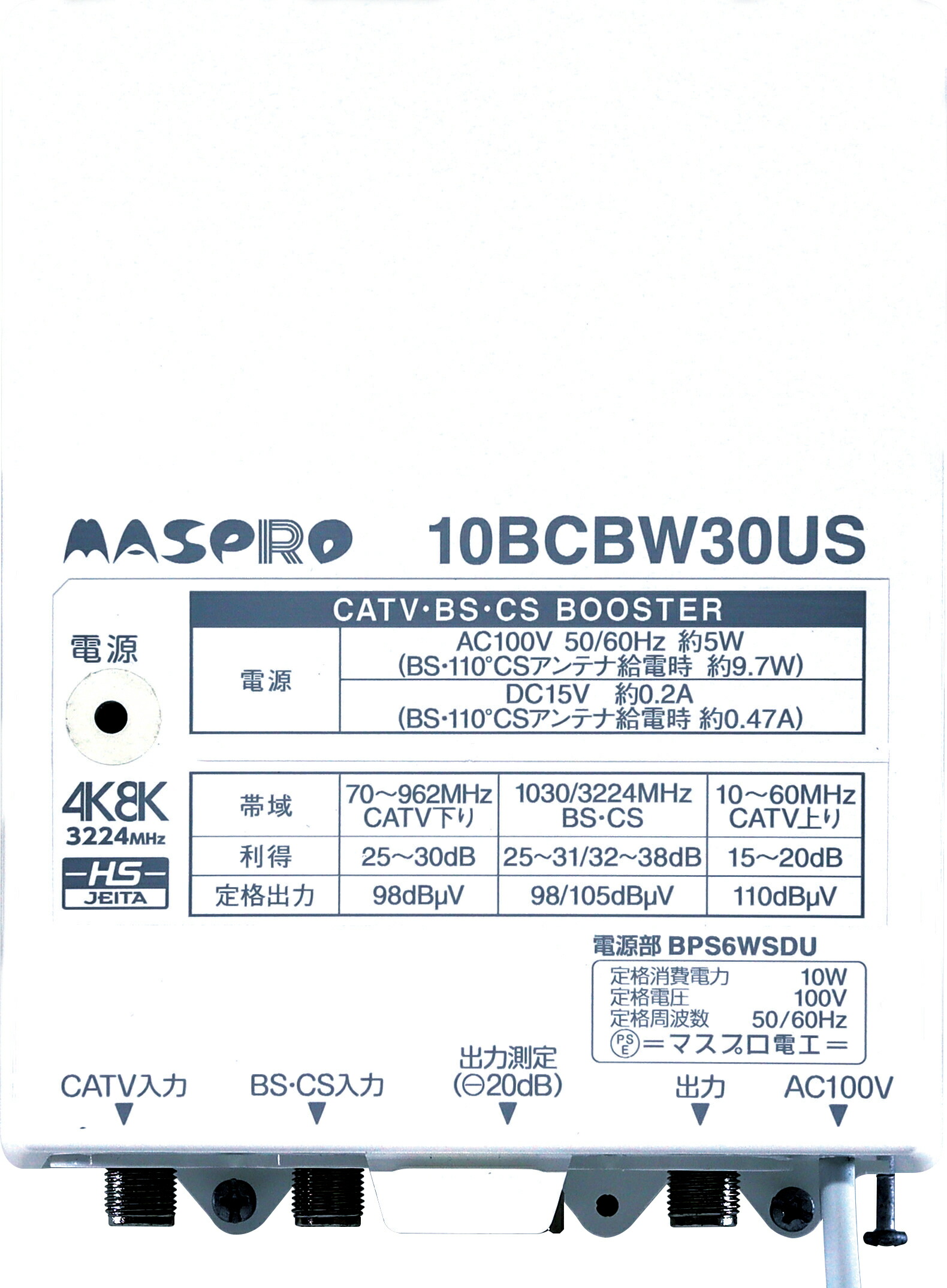 楽天市場】マスプロ 4K・8K対応 CATV・BS/CSブースター 30dB