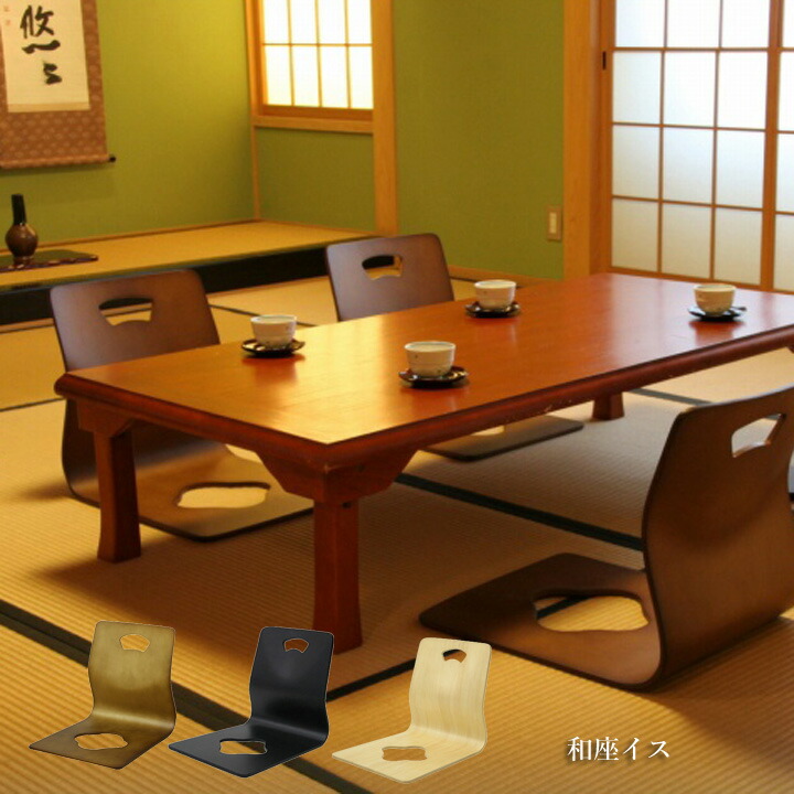 楽天市場】和座椅子 木製の通販