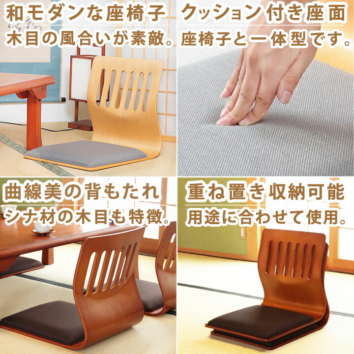 楽天市場】和座椅子 クッション付き 「 PY-307BS 2脚セット