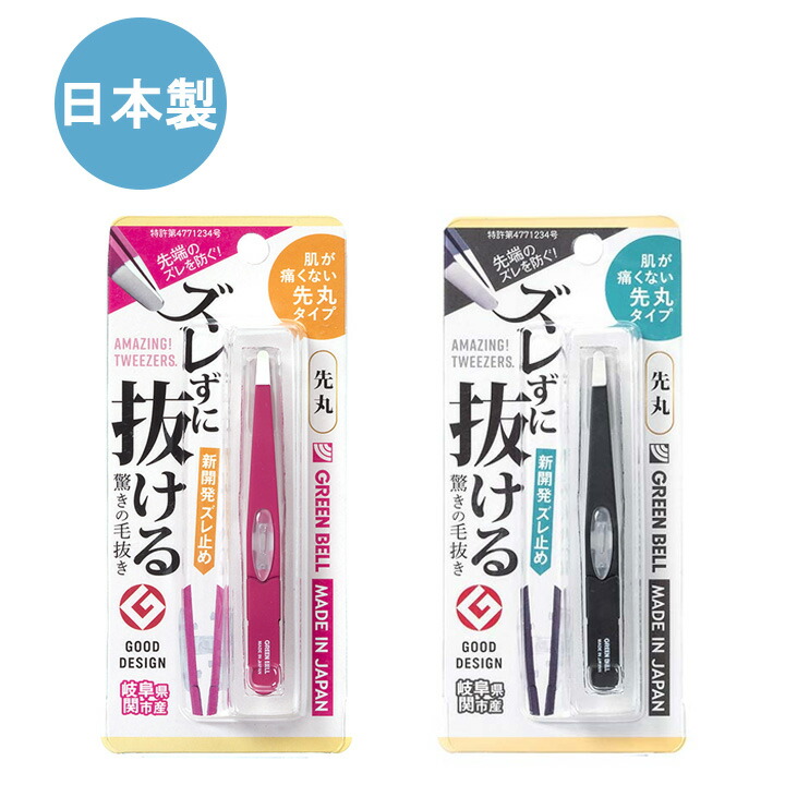 楽天市場】ズレずに抜ける驚きの毛抜き 先丸 ローズ GT-232 ブラック