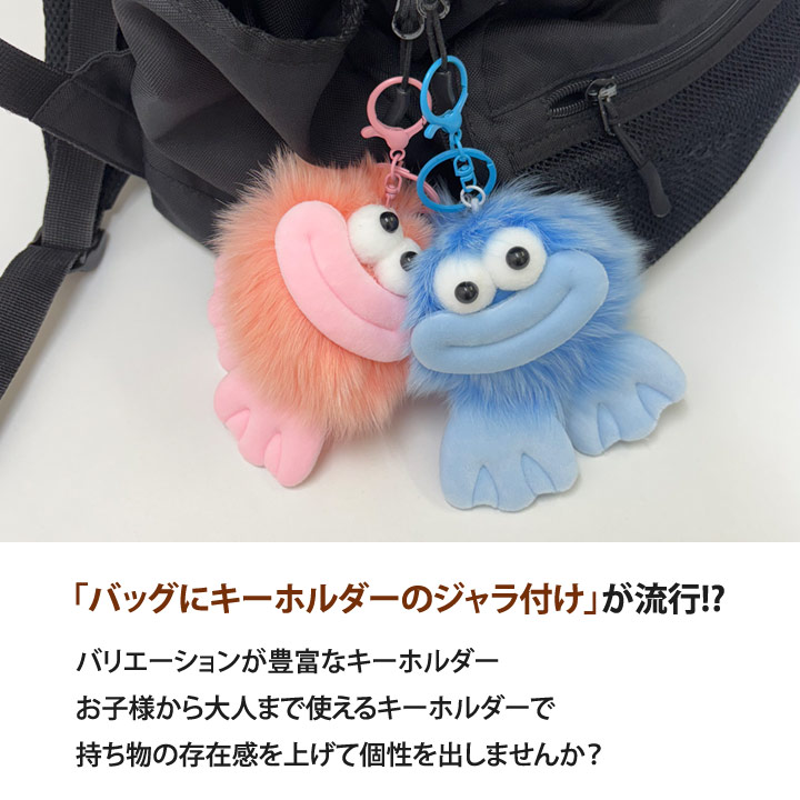 楽天市場】ぬいぐるみ キーホルダー モンスター サングラス かわいい