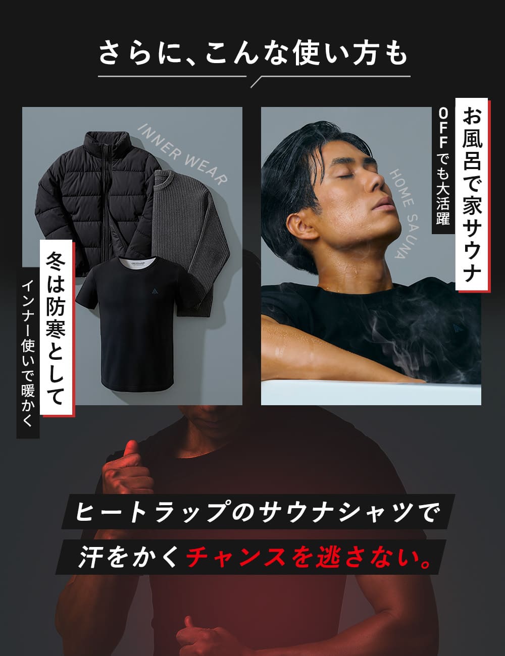 楽天市場】【ヒートラップ 公式】 サウナシャツ 着るサウナ サウナ