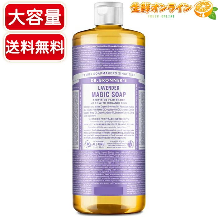 楽天市場】≪946ml≫【DR.BRONNER'S】ドクターブロナー マジックソープ