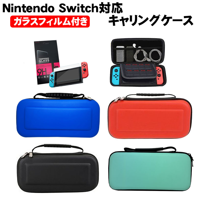 楽天市場】7点セット nintendo switch ケースの通販