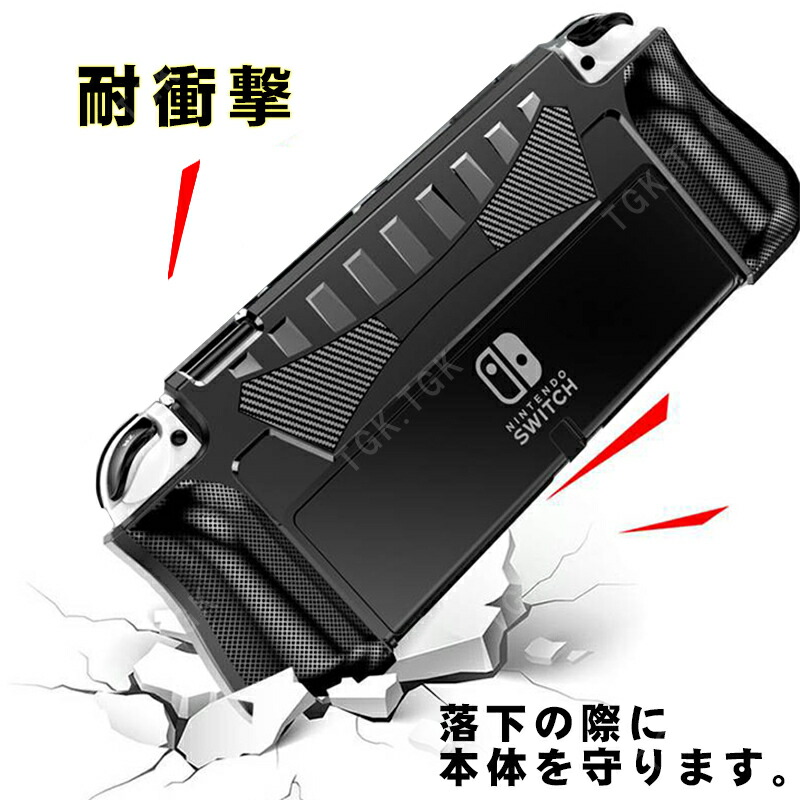 楽天市場】有機ELモデル 任天堂 Switch グリップカバー 一体型