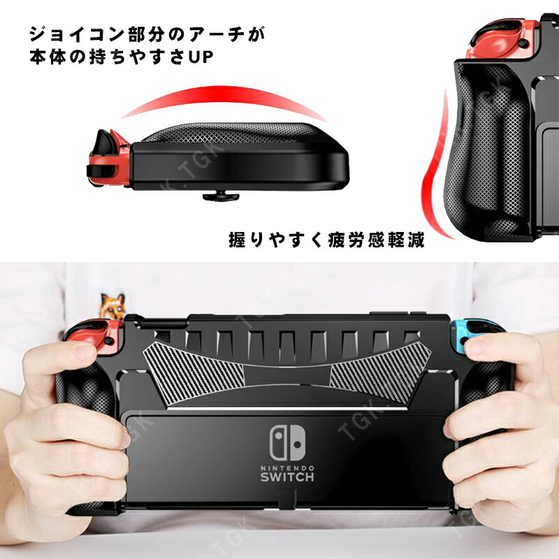 楽天市場】有機ELモデル 任天堂 Switch グリップカバー 一体型