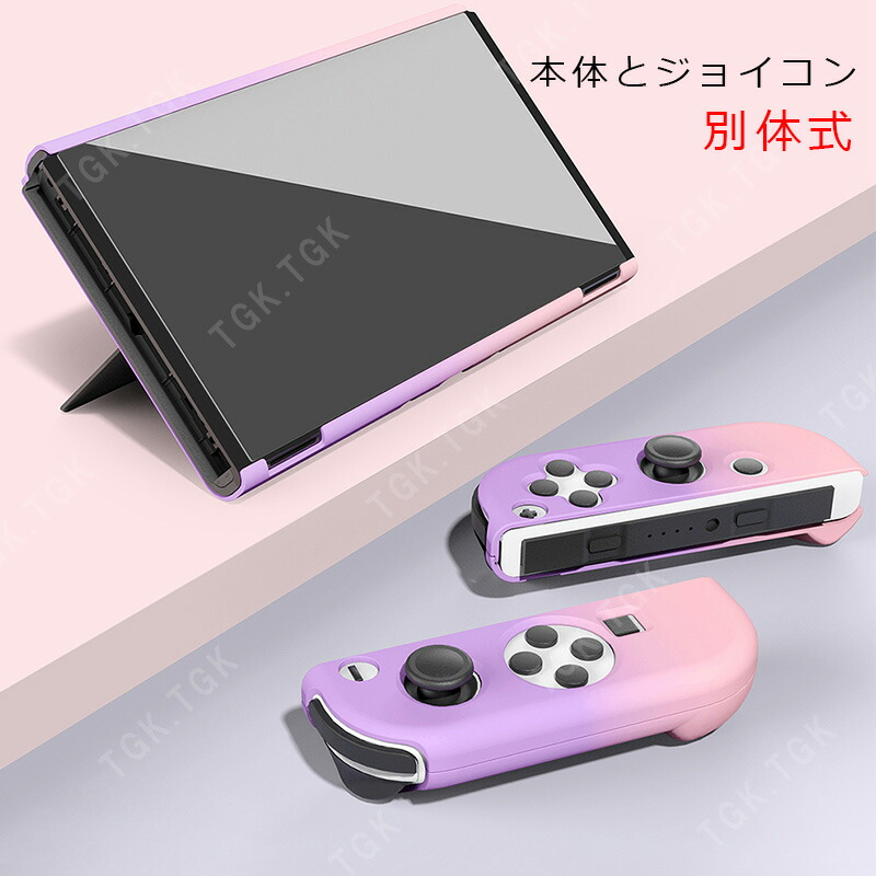 楽天市場】有機ELモデル nintendo Switch 2点セット ハードケース 保護