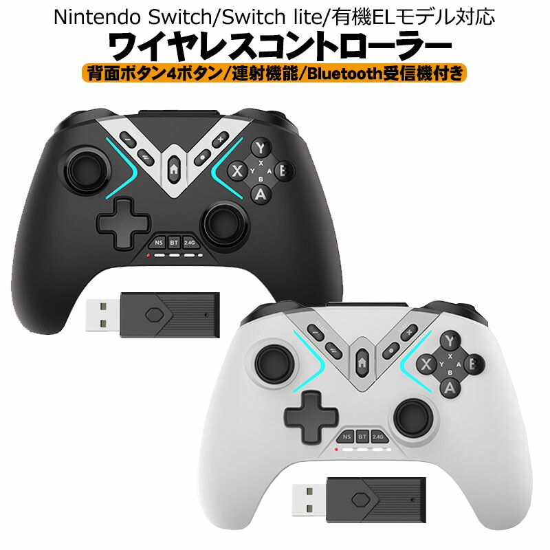 楽天市場】高性能ワイヤレスコントローラー Nintendo Switch