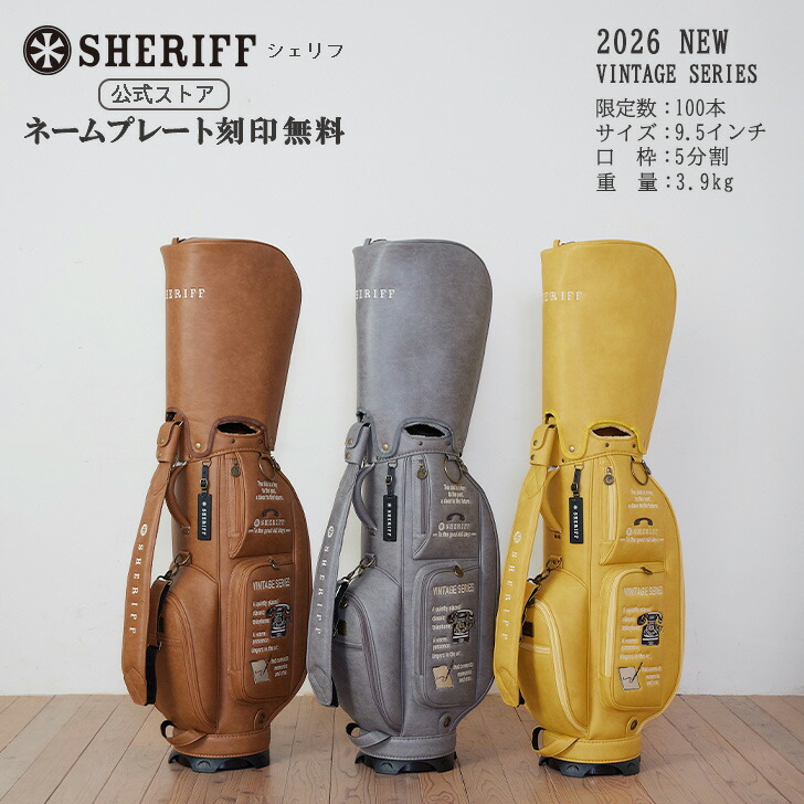 [希少品]クラシック シェリフ ゴルフバッグ SHERIFF（シェリフ） クラシックシリーズ SFC-018 カート キャディ