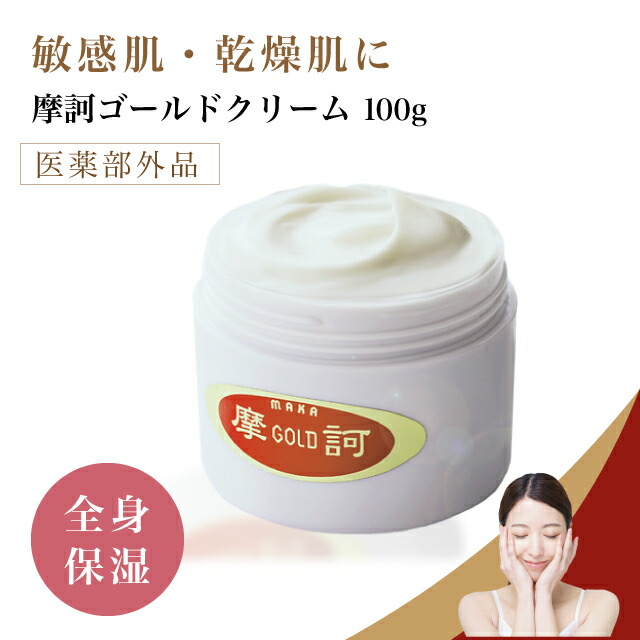 楽天市場】【特典あり】3月頃入荷予定 摩訶ゴールドクリーム 100g 医薬