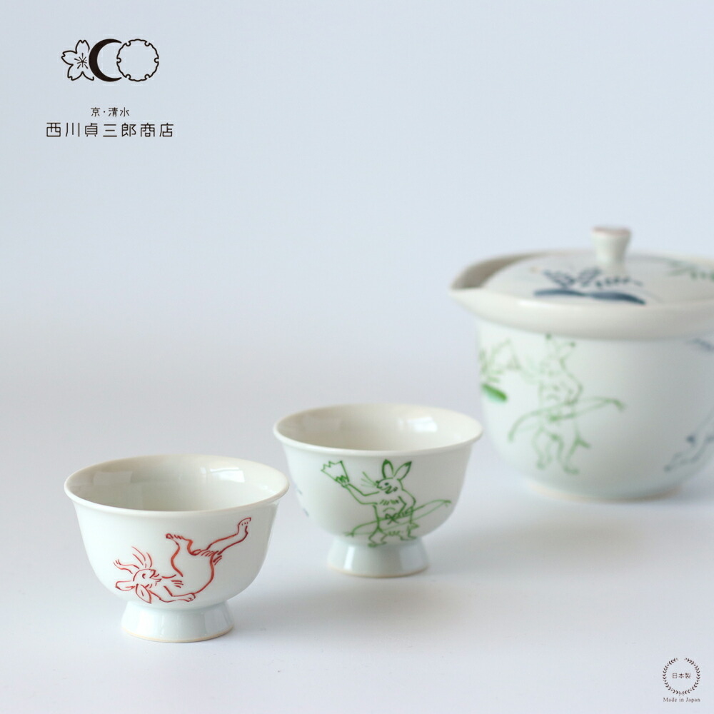 楽天市場】西川貞三郎商店 京焼 清水焼 煎茶碗 彩高山寺【 京都 湯呑