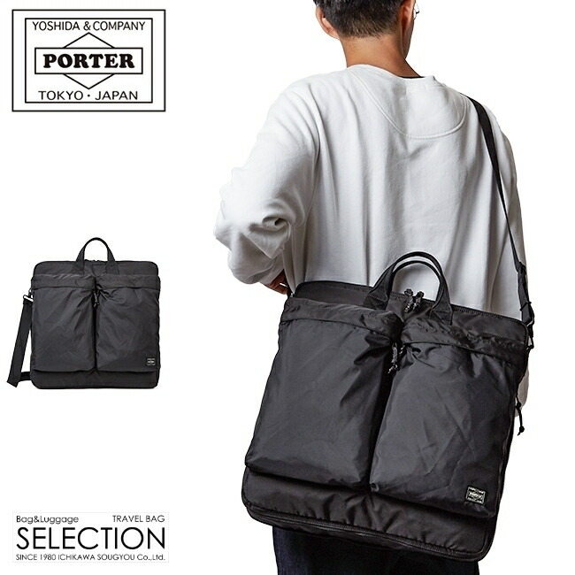 楽天市場】ポーター フォース 2WAYヘルメットバッグ(S) 855-05456 吉田