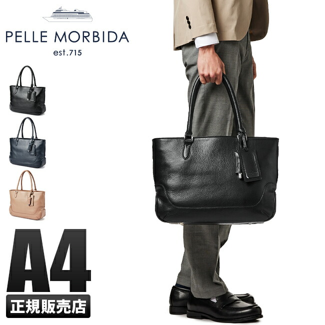 楽天市場】【追加最大+29倍 3/1限定】特典付き ペッレモルビダ トート